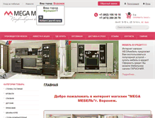 Tablet Screenshot of mebelmega.com